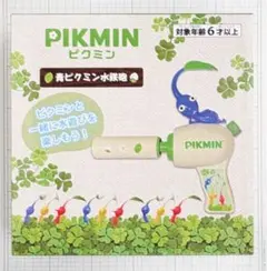 PIKMIN ピクミン 青ピクミン 水鉄砲 - メルカリ