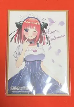 五等分の花嫁 二乃 色紙