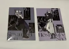 にじさんじ 星導ショウ 小柳ロウ ポストカード