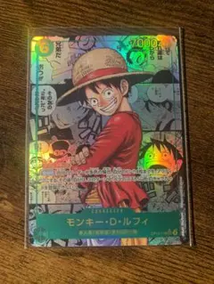 ワンピースカード 受け継がれる意思モンキー・Dルフィ コミパラ　コミックパラレル