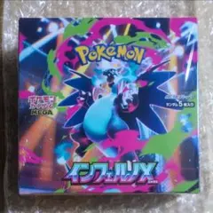 2026年最新】インフェルノx box シュリンク付きの人気アイテム - メルカリ