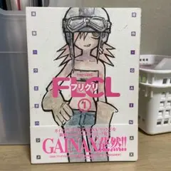 【初版本】美品 フリクリ 全巻セット 講談社BOX 初版本】美品 フリクリ 全巻セット 講談社BOX Amazon.co.jp