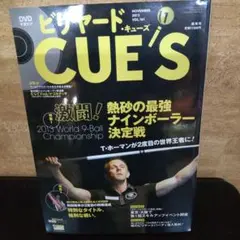 CUE'S バックナンバー2013年11月号
