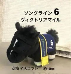 サラブレッドコレクション マスコットボールチェーン31 ☆フェノーメノ