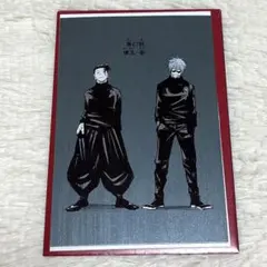 呪術廻戦 夏油傑&五条悟 扉絵ポストカード