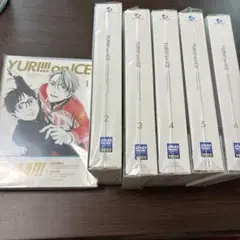 ユーリ!!! on ICE DVD 全巻 初回限定盤 ユーリ!!! on ICE 初回限定盤 DVD 全巻 セット 特典付き - メルカリ