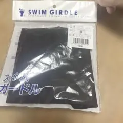 未開封　FOOTMARK スイムガードル2 ブラック Sサイズのサムネイル