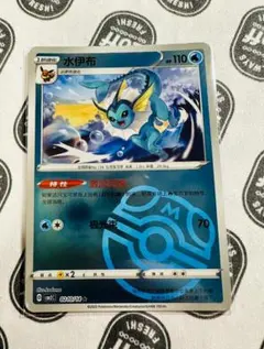 「中国限定」ポケモンカードゲーム 宝石パック シャワーズ マスターボールミラー