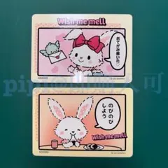 ②メル メルちゃん コレクターズカードプラス コミックをたのしむ サンリオ