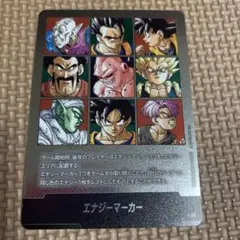 ドラゴンボール　フュージョンワールド　マンガブースター02 エナジーマーカー