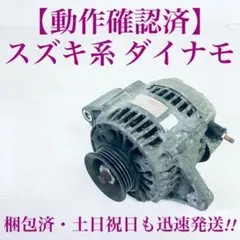 オルタネーター　31400-85K00　モコ　ラパン　MRワゴン　DENSOのサムネイル