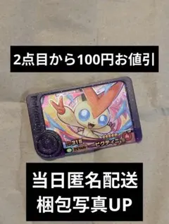 ポケモンフレンダ 2-4-007 ビクティニ