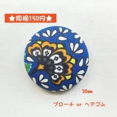 【同梱150円】アフリカンプリント　くるみボタン　ブローチ　ヘアゴム　＃715
