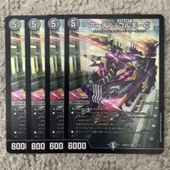 2026年最新】アーテルゴルギーニ 4枚の人気アイテム - メルカリ