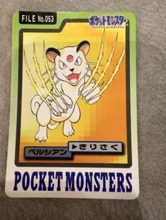 ポケモンカードダス ニャース FILE No.052 1997 - メルカリ