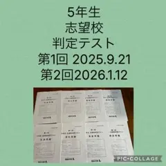 2026年最新】志望校判定テストの人気アイテム - メルカリ