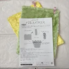 パルスイクロス2枚（新品未使用品）