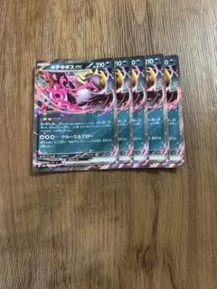 キチキギスex rr 5枚