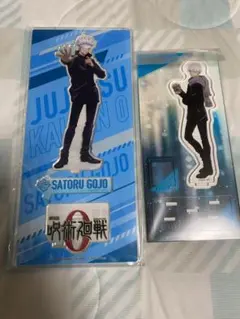 呪術廻戦 五条 アクスタ 2点