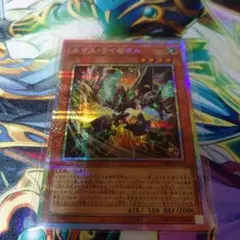 遊戯王　エクスライゼオル　プリズマティックシークレットレアのサムネイル