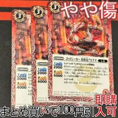 3ゴッドシーカー 祈祷竜アビナヤ　３枚（BS48-003 251002