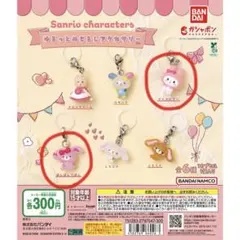 サンリオキャラクターズ ゆるっとめじるしアクセサリー 2点セット