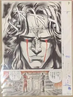 地上最強 範馬刃牙 範馬勇次郎 複製原画 複製原稿 刃牙 限定品 原画展