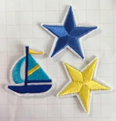 刺繍ワッペンセット ヨット 星 青黄色