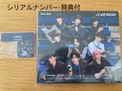 SnowMan アルバム 温故知新 通常盤 初回仕様　　シリアルナンバー特典付