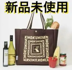 【週末セール】オトナミューズ紀伊國屋&ジャーナルスタンダードコラボ トートバッグ