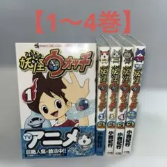 2025年最新】妖怪ウォッチ まとめ売りの人気アイテム - メルカリ