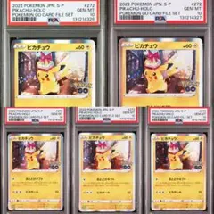 2026年最新】ポケモンgo カードファイルセット ピカチュウの人気