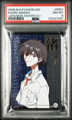 2025年最新】エヴァンゲリオン カード psaの人気アイテム - メルカリ
