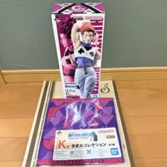 一番くじ hunter×hunter C賞 ヒソカ フィギュア K賞タオル