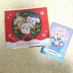ちいかわ Happy Holidays クリスマスカード 2枚セット
