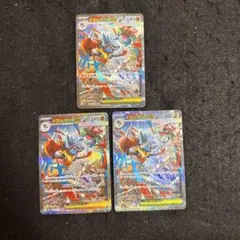 ポケモンカード　メガルカリオex sar メガブレイブ　３枚セット