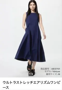 ウルトラストレッチエアリズムワンピース　Lサイズ