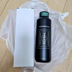スタバ　ポーター　PORTER　リサイクルステンレスボトル　マットブラック