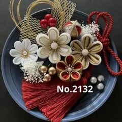 【No.2132 白赤　金色】つまみ細工髪飾り　成人式卒業式七五三結婚式前撮り