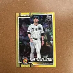 Topps NPB 藤川球児 25枚限定 シリアルカード - メルカリ