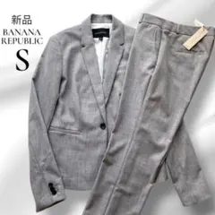 新品タグ付✨バナナリパブリック RYAN パンツスーツ セットアップ グレー Sのサムネイル