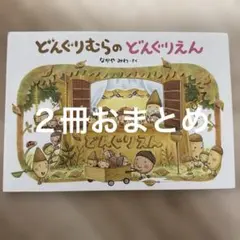 イチゴくま ●24時間以内に発送予定様 リクエスト 2点 まとめ商品