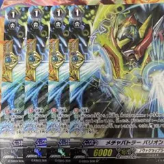 2026年最新】メチャバトラーの人気アイテム - メルカリ