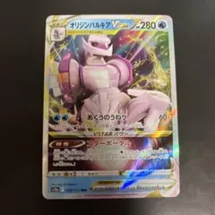 オリジンパルキアVSTAR RRR S12a VSTARユニバース 028/1…