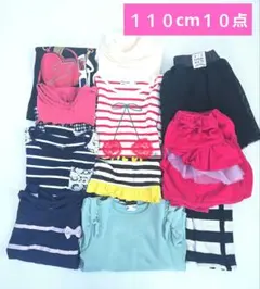 秋冬春　110cm 子供服 10点セット