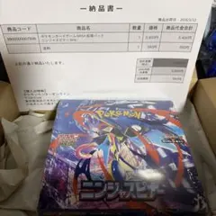 《ポケセン産》ニンジャスピナー 1BOXシュリンク付き