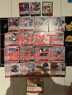 ワンピースカード　神の島の冒険　R以下ほぼ4コン 赤デッキパーツ　まとめ売り