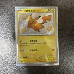 ピカチュウ S スカーレット&バイオレット ハイクラスパック シャイニー