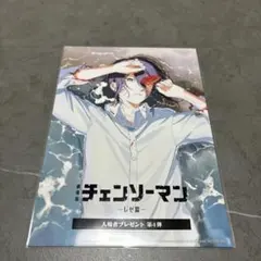 チェンソーマン 入場者プレゼント 第4弾　特典
