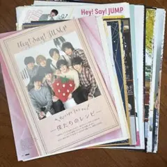 Hey!Say!JUMP ジャンプ 雑誌切り抜き まとめ売り
